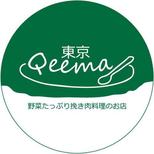 東京qeema 野菜たっぷり挽き肉料理のお店